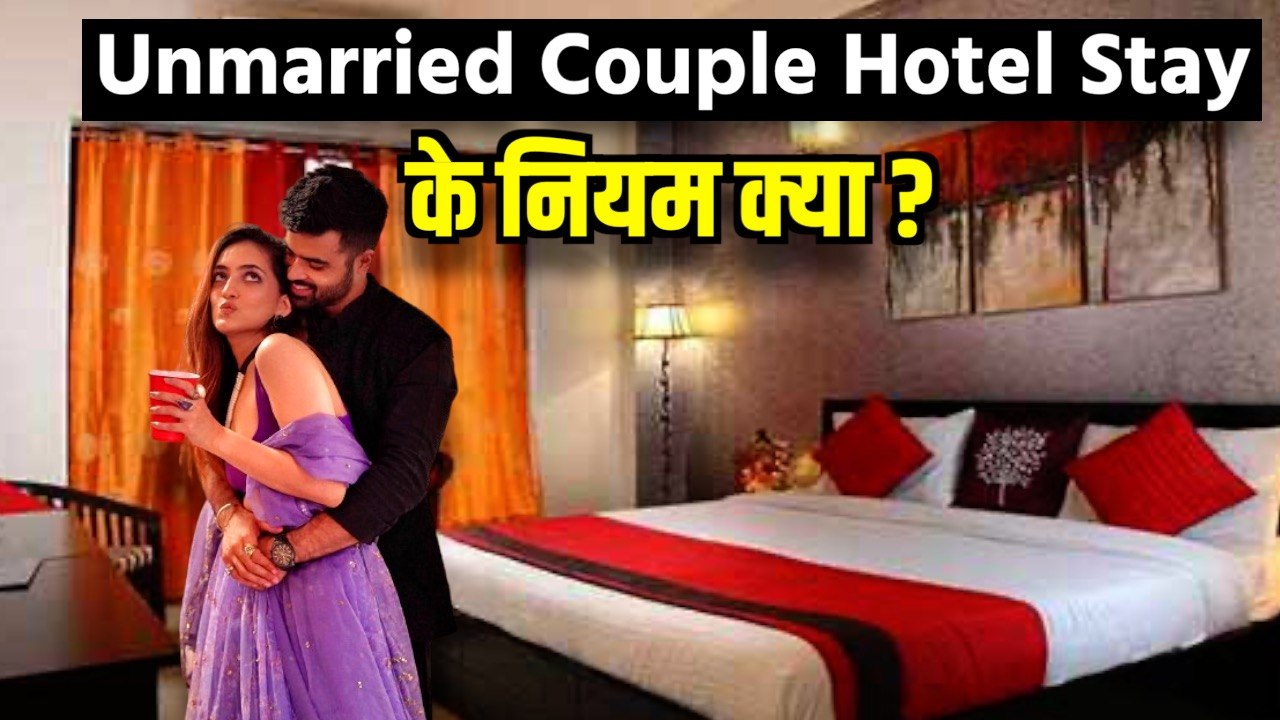 Valentine Day 2024 Unmarried Couple Allowed In Hotel Unmarried