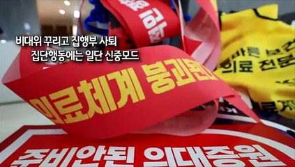 [사진구성] 전공의 밤샘토론…의대 증원 대응 논의 外