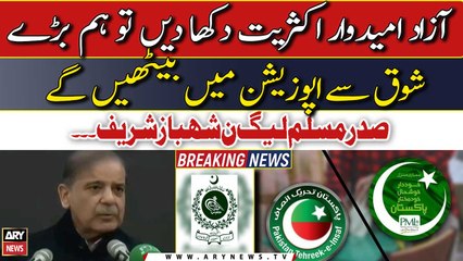 Shehbaz Sharif nay chup tor di