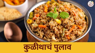 कुळिथाचं पुलाव | Kulithacha Pulao | Winter Special Recipes | Ruchkar Mejwani | Chef Tushar