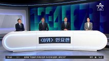 인요한 출마가 與에 중요한 까닭