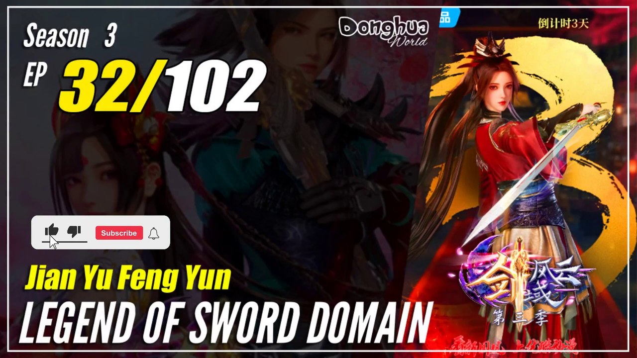 【Jian Yu Feng Yun】 S3 Ep.32 (124) - The Legend Of Sword Domain | Donghua -   1080P