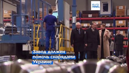 В Германии началось строительство завода по производству боеприпасов