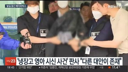 끊이지 않는 영아 살해·유기 사건…베이비박스 '발길 뚝'