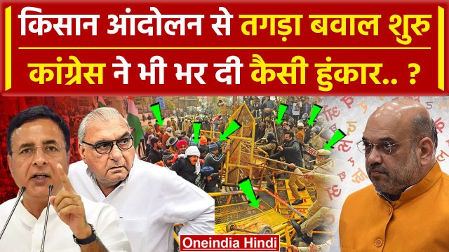 Farmers Protest: Delhi Border पर बवाल Congress कैसे Modi व BJP पर भड़की | Surjewala | वनइंडिया हिंदी