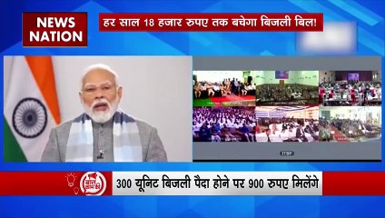 Baat Kaam Ki : देश में एक करोड़ घरों पर लगेगा रूफटॉप सोलर