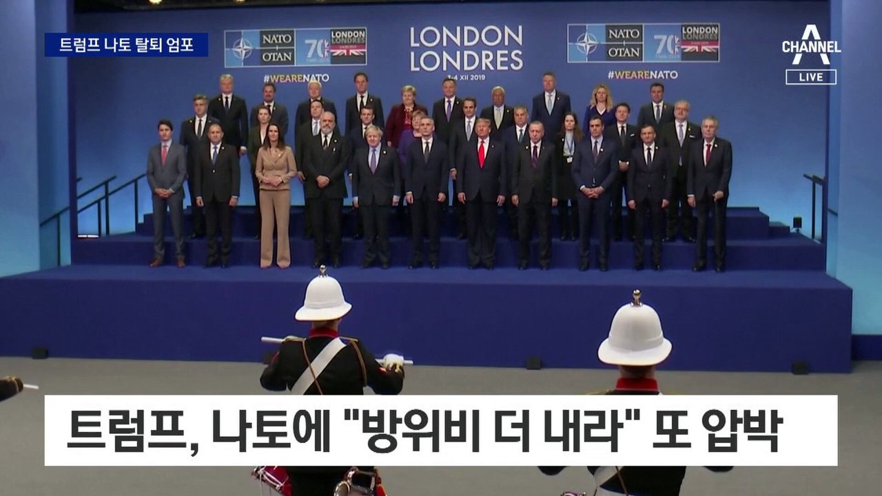 트럼프 “방위비 더 내라”…나토 탈퇴도 시사