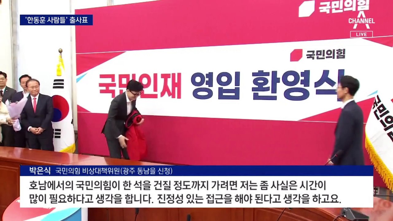 면접 본 ‘한동훈 사람들’…험지 출사표