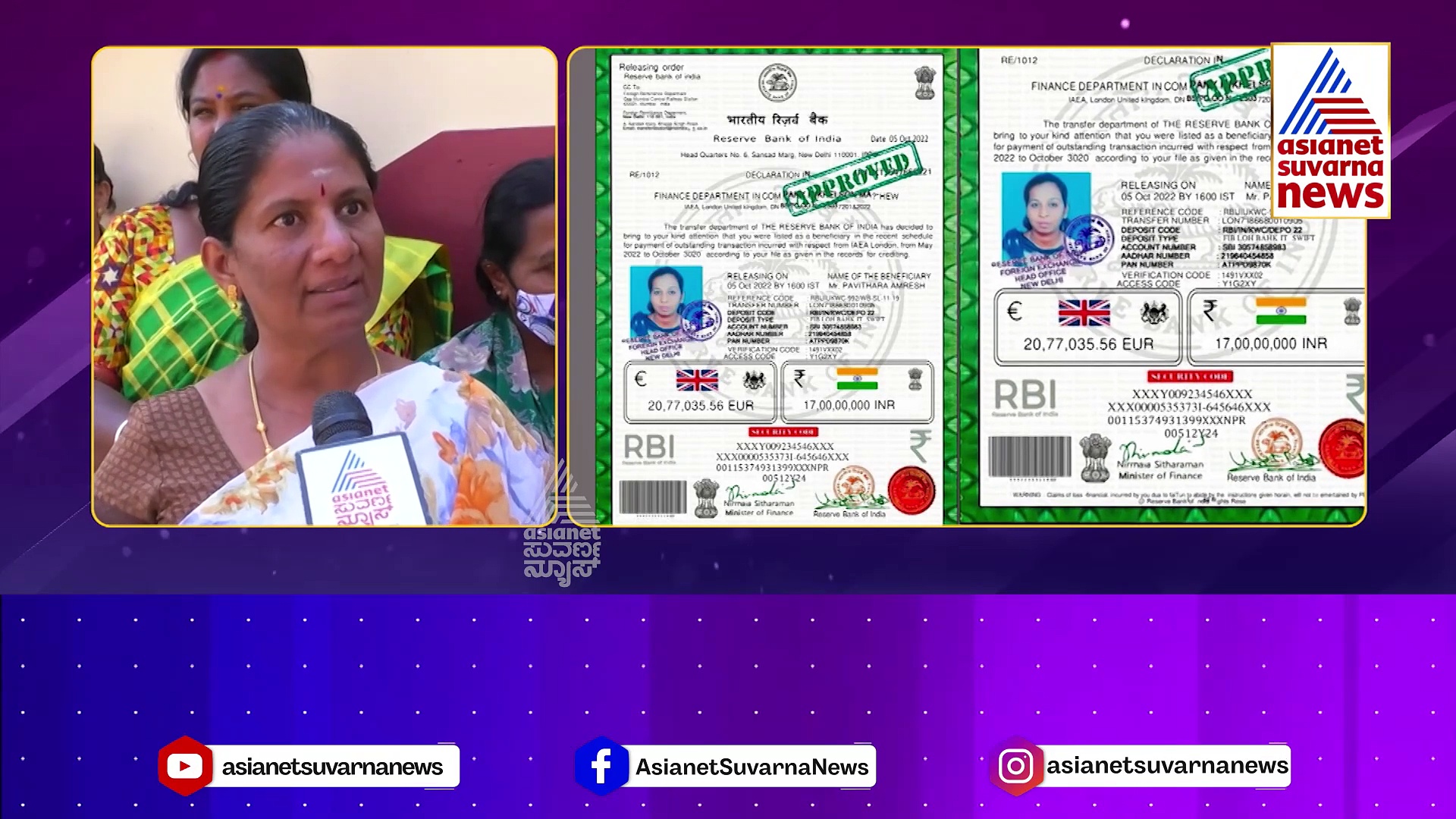 10 ಕೋಟಿ ವಂಚಿಸಿ ಮಹಿಳೆ ಪರಾರಿ..! ಲೋನ್ ಕೊಡಿಸ್ತೀನಿ ಅಂತ ಲಕ್ಷ ಲಕ್ಷ ಪೀಕಿದ್ಲು..!