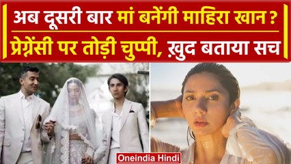 Mahira Khan On Pregnency Rumours: Actress माहिरा खान का प्रेग्नेंसी की खबरों जवाब | वनइंडिया हिंदी