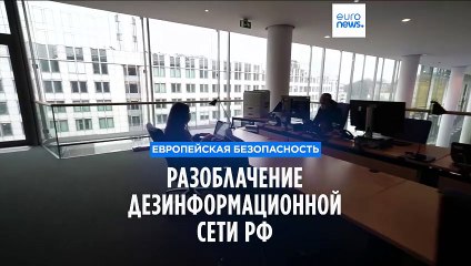Франция разоблачила российскую пропагандистскую сеть в Европе 🇫🇷