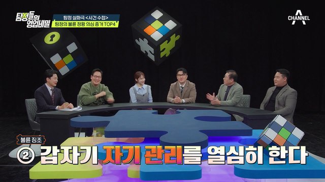 [#클립배송] 남편 뒷조사 중인 탐정! 그런데 남편이 직접 사무소를 찾았다?! #탐정들의영업비밀