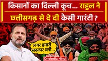 Farmers Protest 2024: Rahul Gandhi ने PM Modi पर बोला हमला, दी कैसी गारंटी | वनइंडिया हिंदी