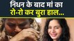 Youterber Singer Mallika Rajput Demise के बाद Mother Crying Last Moment, Watch Video...| Boldsky