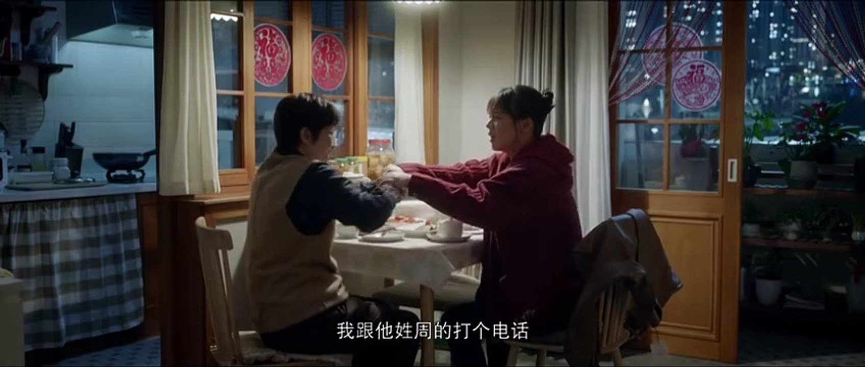 烟火人家 第2集