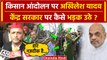 Farmers Protest: Akhilesh Yadav ने Kisan Andolan पर PM Narendra Modi को कैसे घेरा ? | वनइंडिया हिंदी