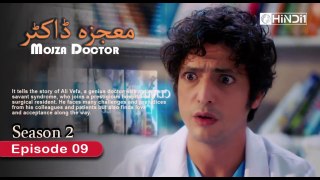 Mojza Doctor S02 E09 | 13 Feb 2024 | Turkish Drama | Urdu Dubbing | Mucize Doktor