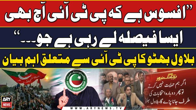 Afsos Hai Kay PTI Aaj Bhi... , Bilawal Bhutto's Big Statement Regarding PTI
