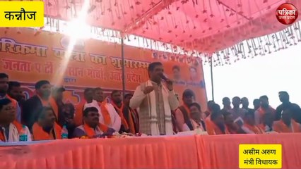 वीडियो: मंत्री असीम अरुण का अखिलेश यादव को इस लोकसभा से चुनाव लड़ने की चुनौती