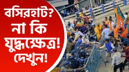 বসিরহাট নাকি যুদ্ধক্ষেত্র! রাস্তায় বসে সুকান্ত, অ্যাকশন মোডে পুলিশ! দেখুন