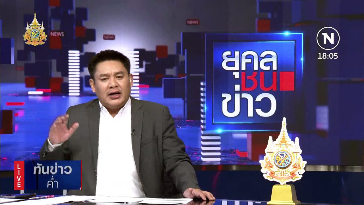 หลาน "อากู๋" สั่งตัดกุญแจทวงคืนบ้านพิพาทครอบครองปรปักษ์ | เนชั่นทันข่าวค่ำ | 13 ก.พ. 67 | PART 1
