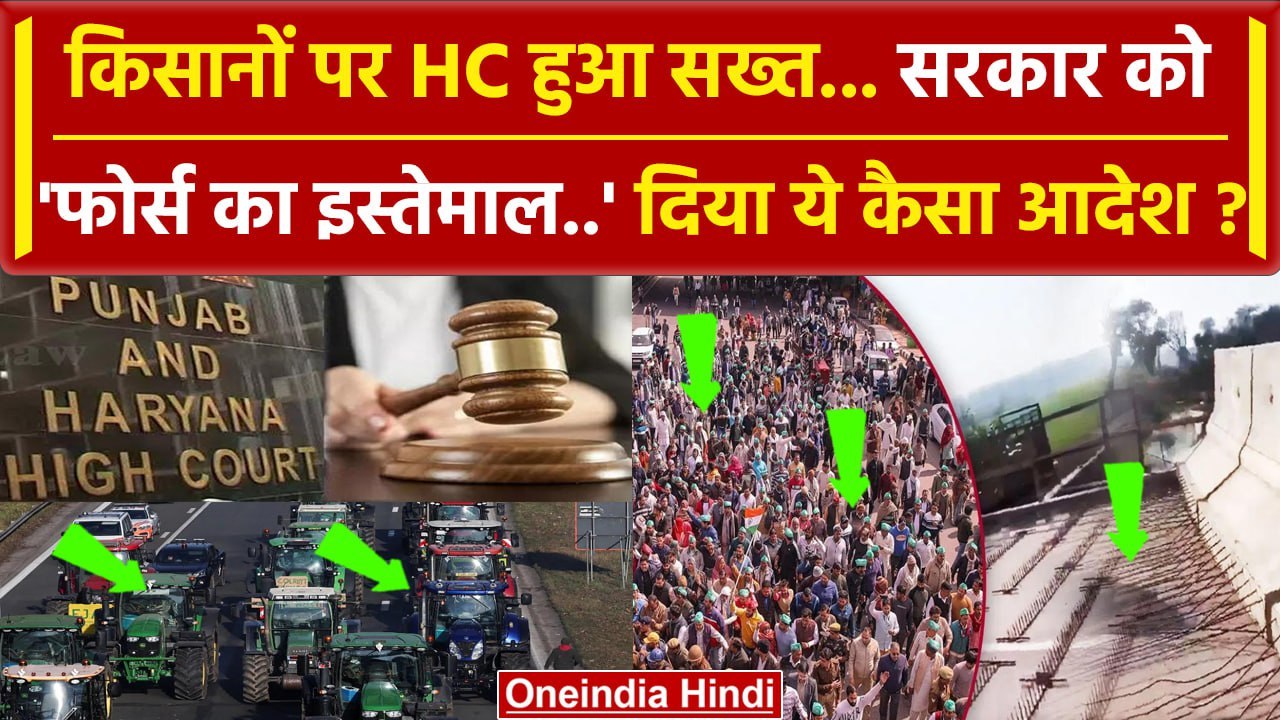 Farmers Protest 2024: किसानों पर Punjab Haryana...