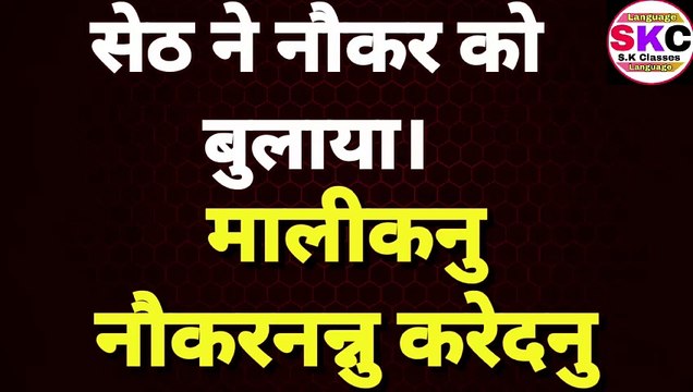 How To Learn Kannada Language Through Hindi |How To Speak Kannada Fluenty And Confidently |How To Become Perfect In Kannada Language ||How To Learn Kannada Language For Beginners ||Kannada Bolna Kaise Sikhen