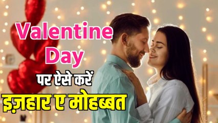 Valentine Day 2024 Messages, Whatsapp Status, Facebook Status, SMS, Images | Boldsky