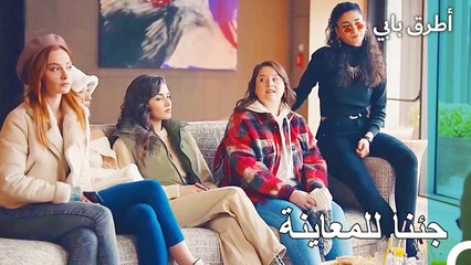 داهمت الفتيات متعة الرجال - انت اطرق بابى الحلقة 81