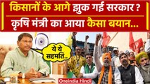 Farmers Protest: कृषि मंत्री Arjun Munda ने किसानो की क्या बात मानी | Kisan Andolan | वनइंडिया हिंदी