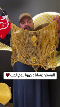 في عيد الحب: من يشتري فستان من الذهب؟