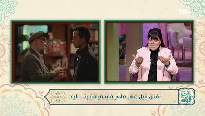 انا حبيت طه الدسوقي جدا جدا.. الفنان نبيل على ماهر يحي كواليس مشاركته في مسلسل حالة خاصة