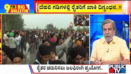 Big Bulletin With HR Ranganath | ಕೇಂದ್ರದ ವಿರುದ್ಧ ಮತ್ತೆ ಸಿಡಿದ ಅನ್ನದಾತರು   | Feb 13, 2024