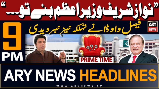 ARY News 9 PM Prime Time Headlines | 13th February 2024 | Faisal Vawda Breaks Big News