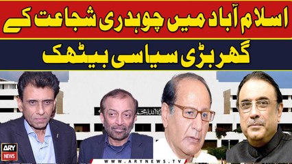 Big Political Meeting At Chaudhry Shujaat's House in Islamabad - Breaking News