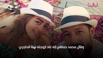اكتشفوا من هي زوجة محمد حماقي 🧑‍🤝‍🧑