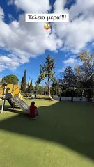 Η ανάρτηση του Δημήτρη Αλεξάνδρου με τον γιό του στην παιδική χαρά
