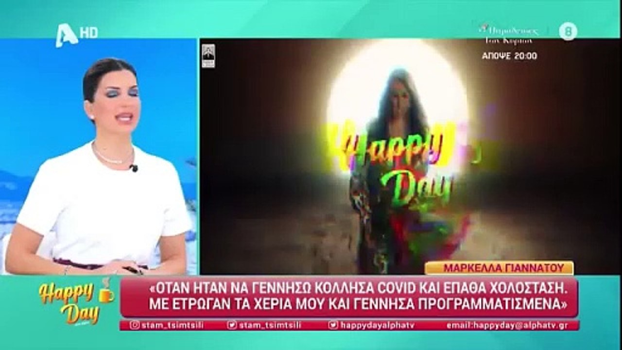 Παρουσίαση της συνέντευξης της Καίτης Γαρμπή στο "DownTown" Κύπρου, στην εκπομπή "Happy Day" (13.12.2024)