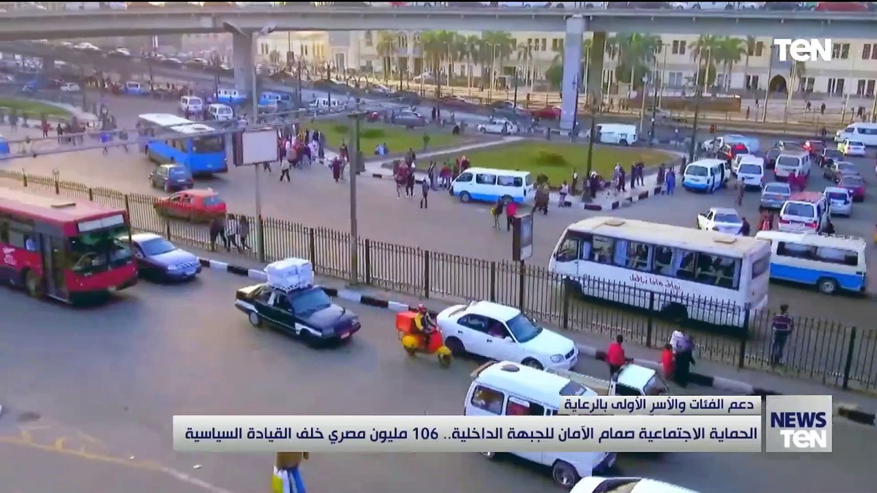 الحماية الاجتماعية صمام الأمان للجبهة الداخلية....