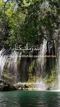 اللہ اور اسکے فرشتے نبی پاک صلی اللہ علیہ وسلم | درود و سلام | Islamic content