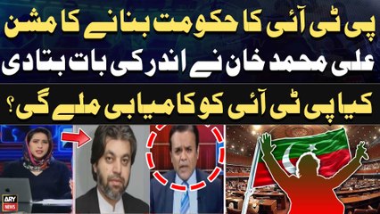 Can PTI’s winning candidates form a govt? - Ali Muhammad Khan Gives Inside News
