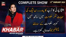 KHABAR Meher Bokhari Kay Saath | ARY News | 13th February 2024