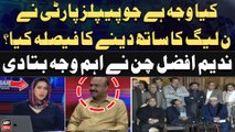 Why did PPP decide to support PML-N? - Nadeem Afzal Chan Told Everything