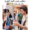 الكذب الهندي زاد عن حده ههههههه مقاطع اكشن مثيره لضحك(480P)