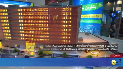 سر صفحه با ایرج جمشیدی سه شنبه 24 بهمن 1402
