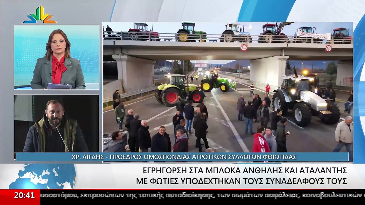 Ο Πρόεδρος Ομοσπονδίας Αγροτικών Συλλόγων Φθιώτ...
