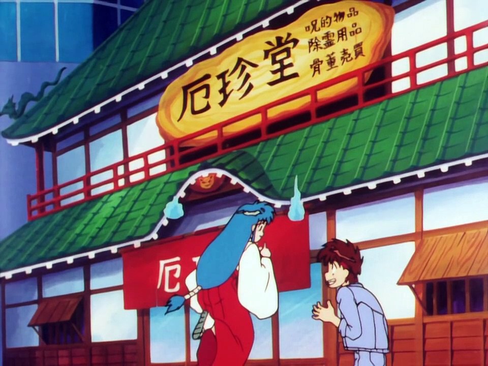 Mikami la Cazafantasmas Capitulo 12