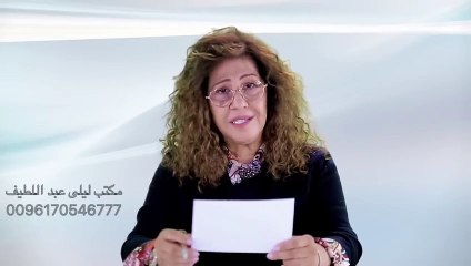 ليلى عبد اللطيف في حلقة توقعات نارية جديدة