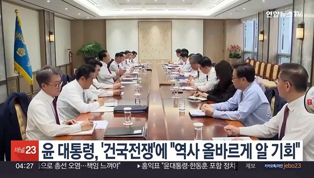 윤대통령, '건국전쟁'에 역사 올바르게 알 수 있는 기회
