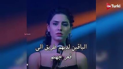 مسلسل المتوحش الحلقة 22 _ اعلان 3 الرسمي مترجم HD